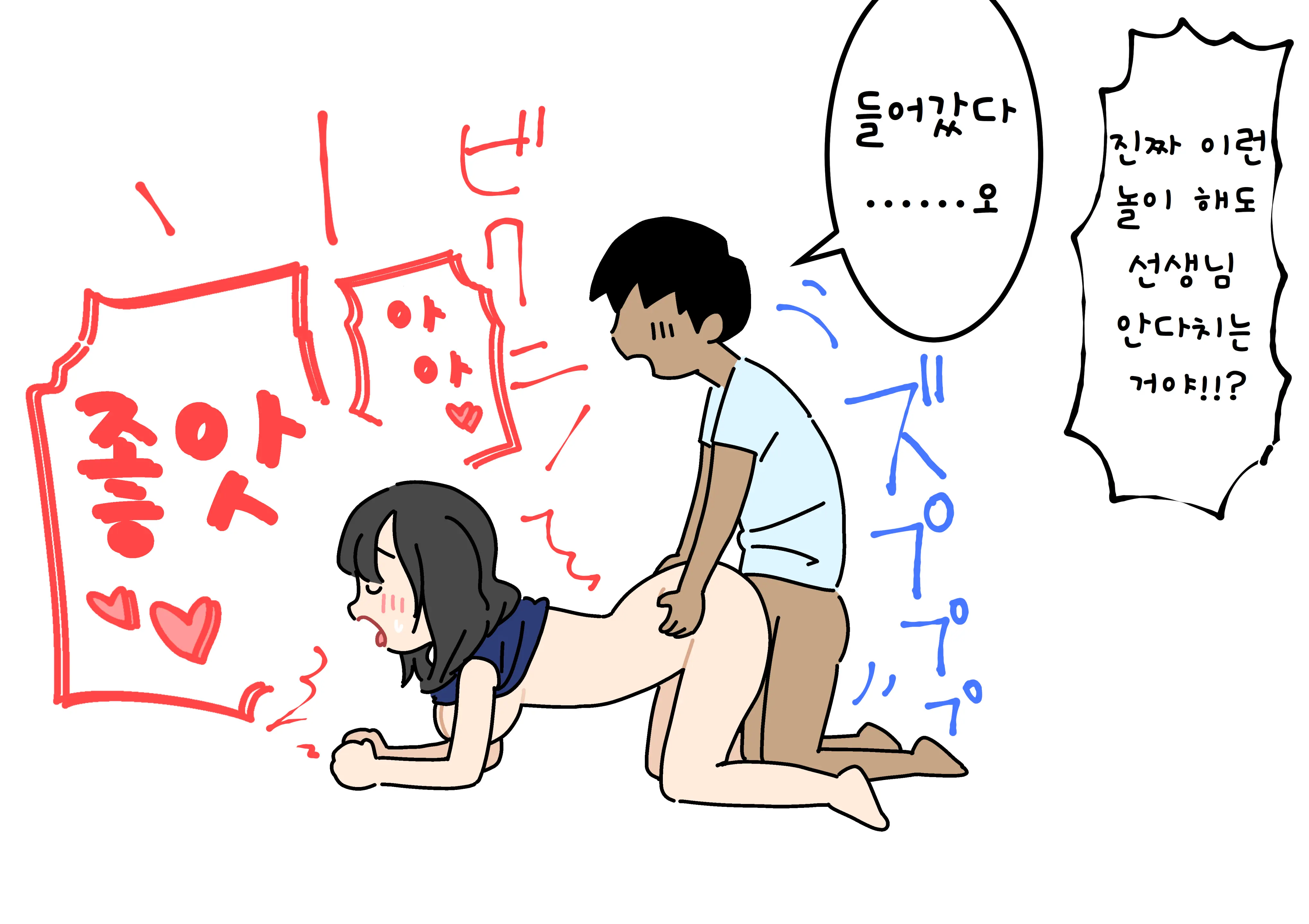 Boku No Natsuyasumi Sakubun | 나의 여름방학 작문